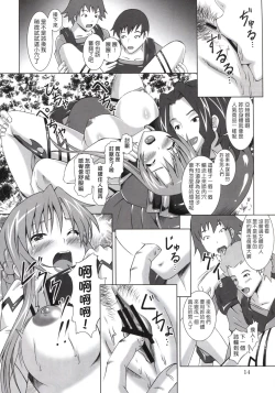 Page 14 of Asuna Rinkan Online