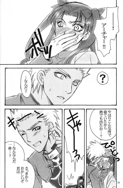 Page 13 of Yume de, Yume nara.