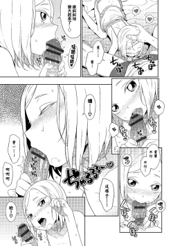 Page 5 of Otokonoko no ie