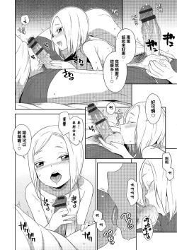 Page 6 of Otokonoko no ie