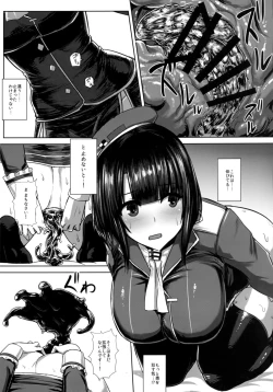 Page 17 of Watashi wa "Kore" o Oshiri ni Iremashita.