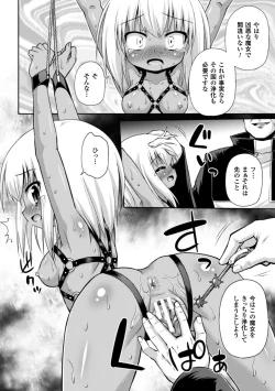Page 10 of 2D Comic Magazine Kiguzeme Kairaku de Zecchou Jigoku! Vol. 1