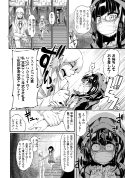 Page 24 of 2D Comic Magazine Kiguzeme Kairaku de Zecchou Jigoku! Vol. 1