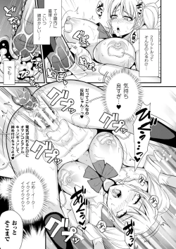 Page 55 of 2D Comic Magazine Kiguzeme Kairaku de Zecchou Jigoku! Vol. 1
