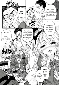 Page 197 of Mokkai Suru no?