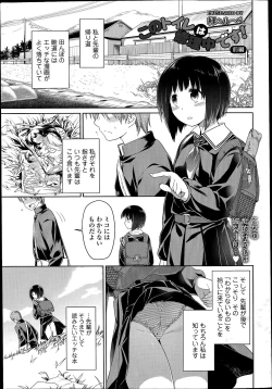 Page 1 of Kono Toire wa Shuurichuu desu!