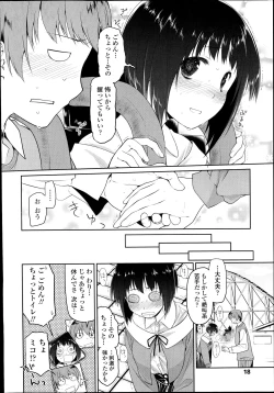 Page 38 of Kono Toire wa Shuurichuu desu!