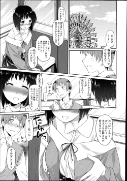 Page 45 of Kono Toire wa Shuurichuu desu!
