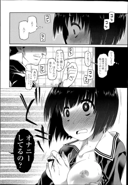 Page 8 of Kono Toire wa Shuurichuu desu!