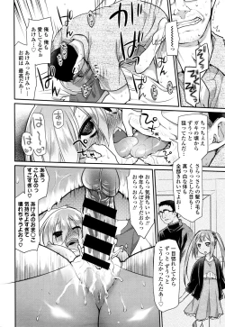 Page 40 of Ibitsu no Sonogo