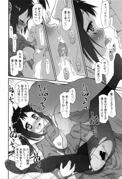 Page 70 of Ibitsu no Sonogo