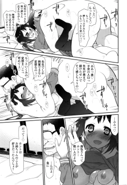 Page 71 of Ibitsu no Sonogo