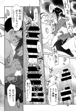 Page 74 of Ibitsu no Sonogo