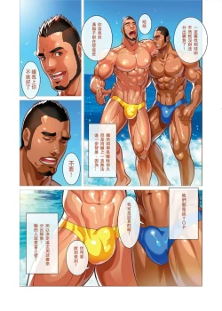 Page 4 of The Boys Of Summer Bonus Prequel