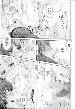 Page 20 of Kasshoku Musume wa Onsen demo Sekkyokuteki