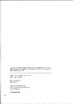 Page 21 of Kaiki! Sawasawa Obake Massage