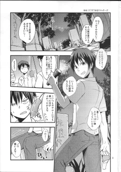 Page 2 of Kaiki! Sawasawa Obake Massage