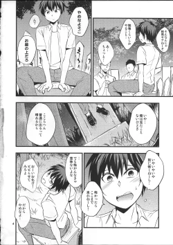 Page 3 of Kaiki! Sawasawa Obake Massage