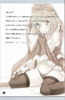 Page 12 of Kagiyama Hina no Yakuatsume