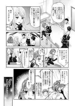 Page 158 of Idol Densetsu Kirari - Kirari, the Legend of IDOL