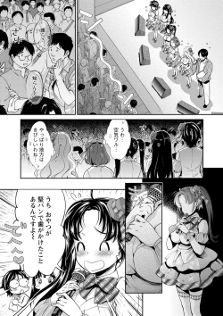 Page 38 of Idol Densetsu Kirari - Kirari, the Legend of IDOL