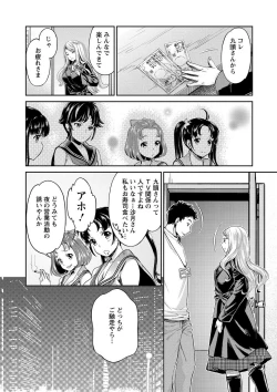 Page 64 of Idol Densetsu Kirari - Kirari, the Legend of IDOL