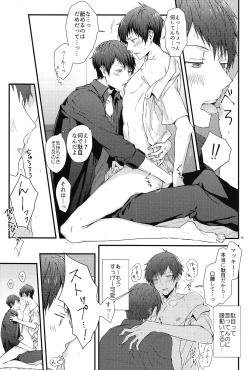 Page 11 of Kakeru-kun no xx wa Shinkon Kaihatsuchuu?