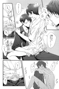 Page 14 of Kakeru-kun no xx wa Shinkon Kaihatsuchuu?