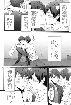 Page 3 of Kakeru-kun no xx wa Shinkon Kaihatsuchuu?