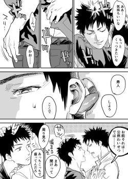 Page 13 of Inu Mizu ga Sex Suru Manga