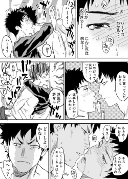 Page 21 of Inu Mizu ga Sex Suru Manga