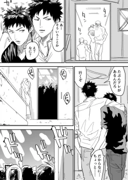 Page 4 of Inu Mizu ga Sex Suru Manga