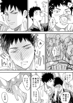 Page 7 of Inu Mizu ga Sex Suru Manga