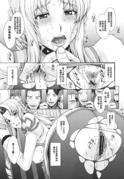 Page 16 of Anekishi no Shojo wa Hei-tachi no Mae de Chirasareta.