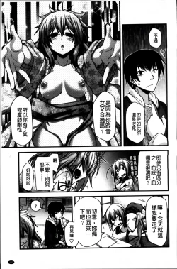 Page 148 of Ayakashi Oppai!