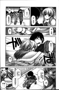 Page 14 of Ayakashi Oppai!