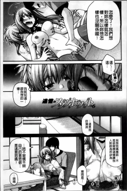 Page 192 of Ayakashi Oppai!