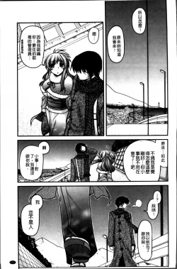 Page 28 of Ayakashi Oppai!