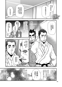 Page 35 of Shouaku Gakuen