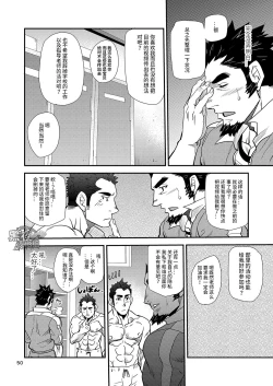 Page 50 of Shouaku Gakuen