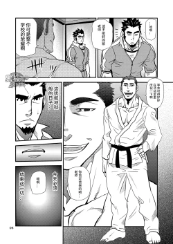 Page 6 of Shouaku Gakuen