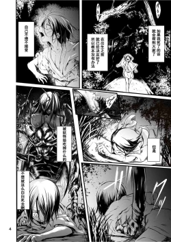 Page 4 of Kumo to Nie