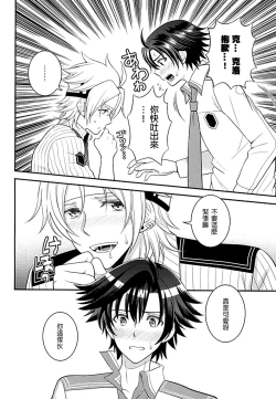 Page 16 of Shounen wa Denki Hitsujin no Yume o Miru ka Vol. 1