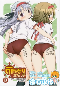 Page 1 of Futanari Sketch 3