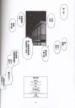 Page 30 of Futanari Sketch 3