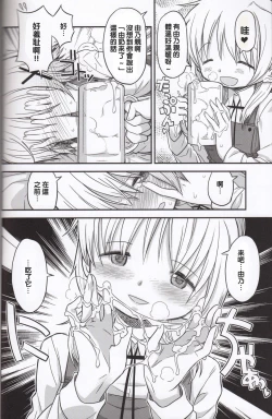 Page 8 of Futanari Sketch 3