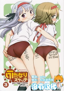 Download Futanari Sketch 3