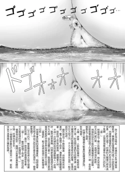 Page 12 of Chou Kyodai Obasan Jouriku