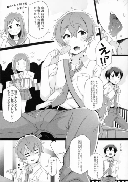 Page 6 of Tokita-kun no Himitsu