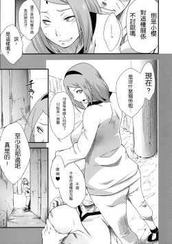 Page 9 of Kage Hinata ni Sakura Saku